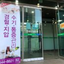 황후여성전용불한증막 이미지