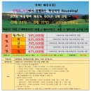 (주)라온 여행사