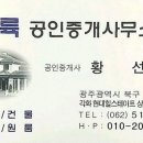 선린공인중개사사무소 이미지