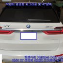 BMW X7 뒤펜더 완만한 눌림 및 각 문콕 덴트복원 우박덴트복원 평택덴트 오산덴트 방배동덴트 서울덴트복원 이미지