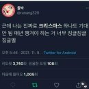 박가네 명동빈대떡 | Episode #101 | 크리스마스를 누가 11월부터 챙겨요 진짜 징글징글하다 징글징글벨