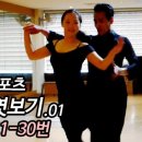 댄스스포츠(자이브기초) 네이버블로그