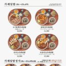핵밥 - 동구 경안로 799 | 핵밥