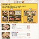 꼴통왕족발