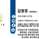 행정114 합동 행정사사무소 이미지