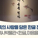문화체육관광부 | 2025-1 문화체육관광부 기자단 활동 후기