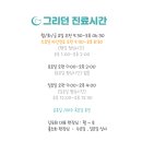 그리던소아치과의원 네이버블로그