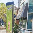 거원스크린골프 | 양재역 스크린골프 거원스크린골프 이용후기 (가격,주차)