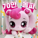 사랑의 하츄핑 이미지