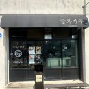 제주공항 근처 점심 맛집 팔복만두 내돈내산 솔직 후기