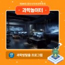 2024 용인시민 페스타 ㅣ용인사이버과학축제