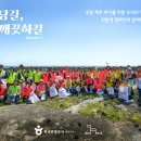한국관광공사-제주올레 ‘바당길, 깨끗하길’ 시즌3 캠페인 시동 이미지