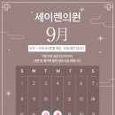 세이렌의원 네이버블로그