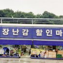 썬할인마트 이미지
