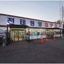 춘천대형약국 이미지