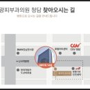 광피부과의원 이미지