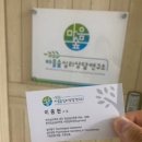 서울이색데이트 송파부부심리상담 마음숲상담연구소 추천 직접 다녀왔어요.