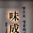 미성호프레스토랑 이미지