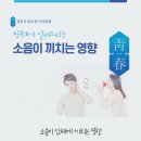 청춘보청기 이미지