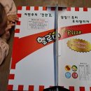 헬로미피자 이미지