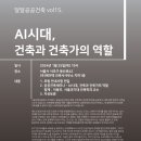 이용주건축사사무소 이미지