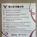 동탄호수공원 헬스장 추천 / 수영과 헬스를 동시에 할 수 있는 동탄 케이알스포츠 후기, 가격, 강습시간표