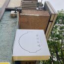 분당 도자기공방 : ‘율리도예’ 물레체험 원데이클래스 후기-!