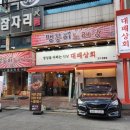 대패상회 신시가지점 이미지