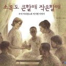 국립소록도병원 한센병박물관 | 전남 고흥 아름다운 소록도 여행 국립소록도병원 한센병박물관