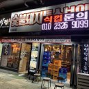 식껍 면목점 네이버블로그