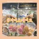 지미스케이크