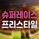 드레그튜닝클럽 | 슈퍼레이스 프리스타일 출연진 그리고 몇부작