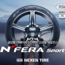 넥센타이어 이미지