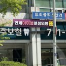 동영플라스틱 | 남자 산전검사(aka 정액검사) 받는법 &amp; 후기 (2탄)