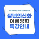 삼년의신화국어전문학원