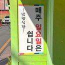 남광식당 | 김해 낙곱새 로컬맛집｜어릴 때부터 다닌 남광식당 찐단골 후기