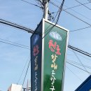 할매손칼국수 이미지