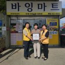 대한적십자사봉사회 홍천군협의회 희망풍차 나눔 명패 전달 이미지