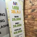 네일제나나