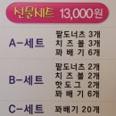 2543 | 대전 인절미 꽈배기 맛집 선비꽈배기 대흥동 팥도너츠...및 인절미꽈배기 팥도너츠 치즈볼 핫도그 후기~