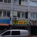 메이텍세탁소 이미지