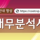 재무분석사-동영상으로 보는 자격증 안내 이미지