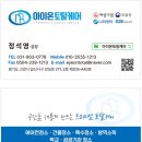 아이온토탈케어