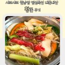 황돈월남쌈 | [포항 시청 맛집] 샤브샤브 월남쌈 점심특선 내돈내산 황돈 후기