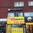 삼성제일공인중개사사무소 | 🏡인덕원센트럴푸르지오 1·2단지 총정리｜GTX-C 호재·입지 완벽 해설 1편 [삼성제일공인중개사사무소]