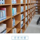 진천군립광혜원도서관 이미지