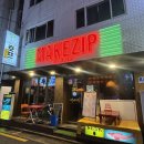 회가 | 잠실 방이동 맛집 회가 신선한 마케집 방이점 후기