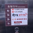 한마음정육식당 분평점