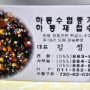 동흥재첩국 이미지