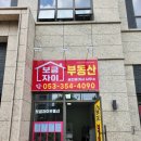 보금공인중개사사무소 이미지